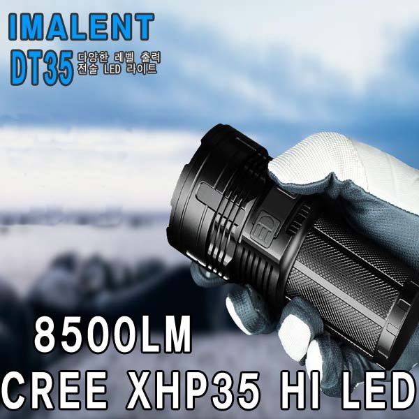 IMALENT DT35 8500루멘 LED 전술 라이트 이몰렌트