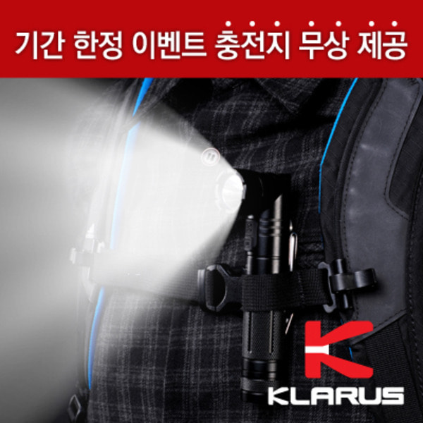 클라루스 AR10-1080루멘 회전식 후레쉬 충전지 세트