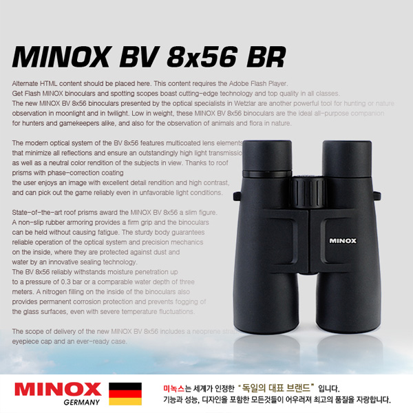  미녹스 쌍안경 BV 8x56 BR 블랙