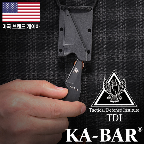 케이바 나이프 TDI 로 인포스먼트 LDK(F) 고정식 칼