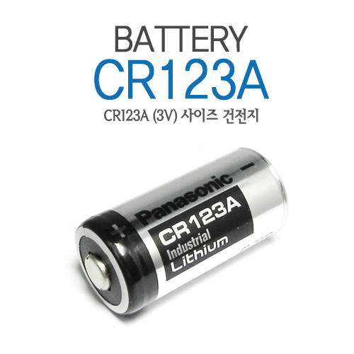 CR123A 배터리
